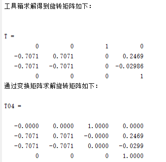 [机器人学习]-树莓派6R机械臂运动学分析的图6